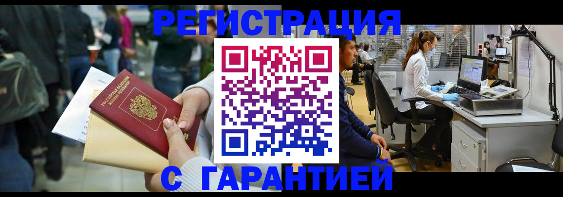купить прописку в Ессентуках