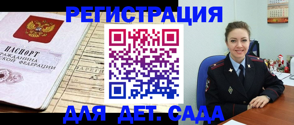 временная регистрация в Ессентуках