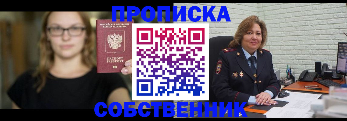 временная регистрация адрес в Ессентуках