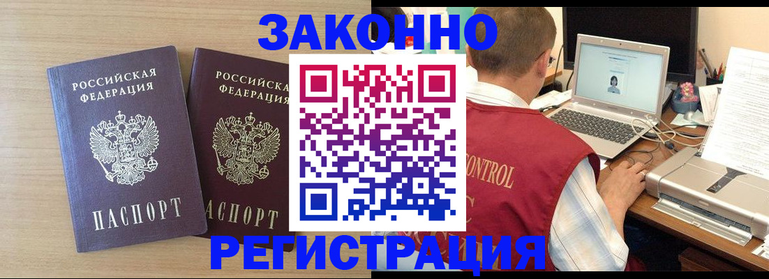 временная регистрация 2025 в Ессентуках