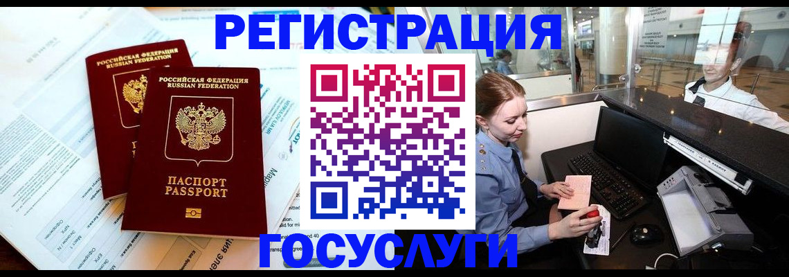 прописка поиск в Ессентуках