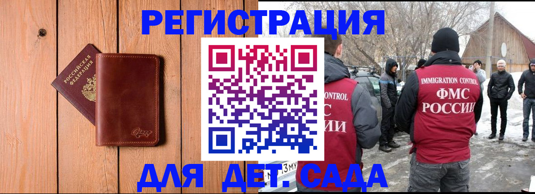 где прописаться в Ессентуках